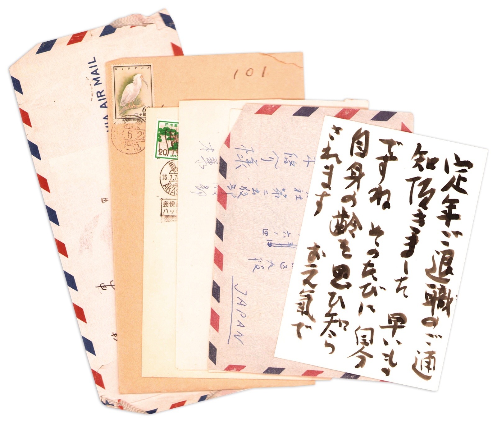 画像1: 工藤幸雄書簡・草稿