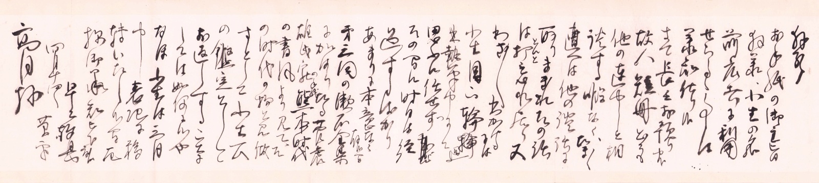 画像1: 森田草平書簡