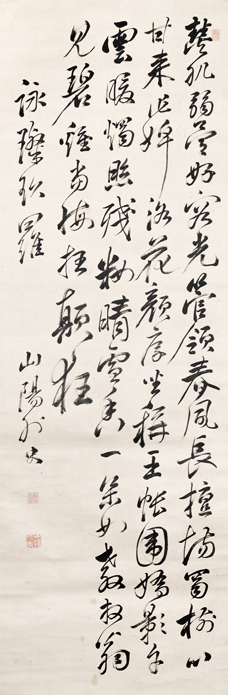 画像1: 頼山陽書幅「桜花七律」