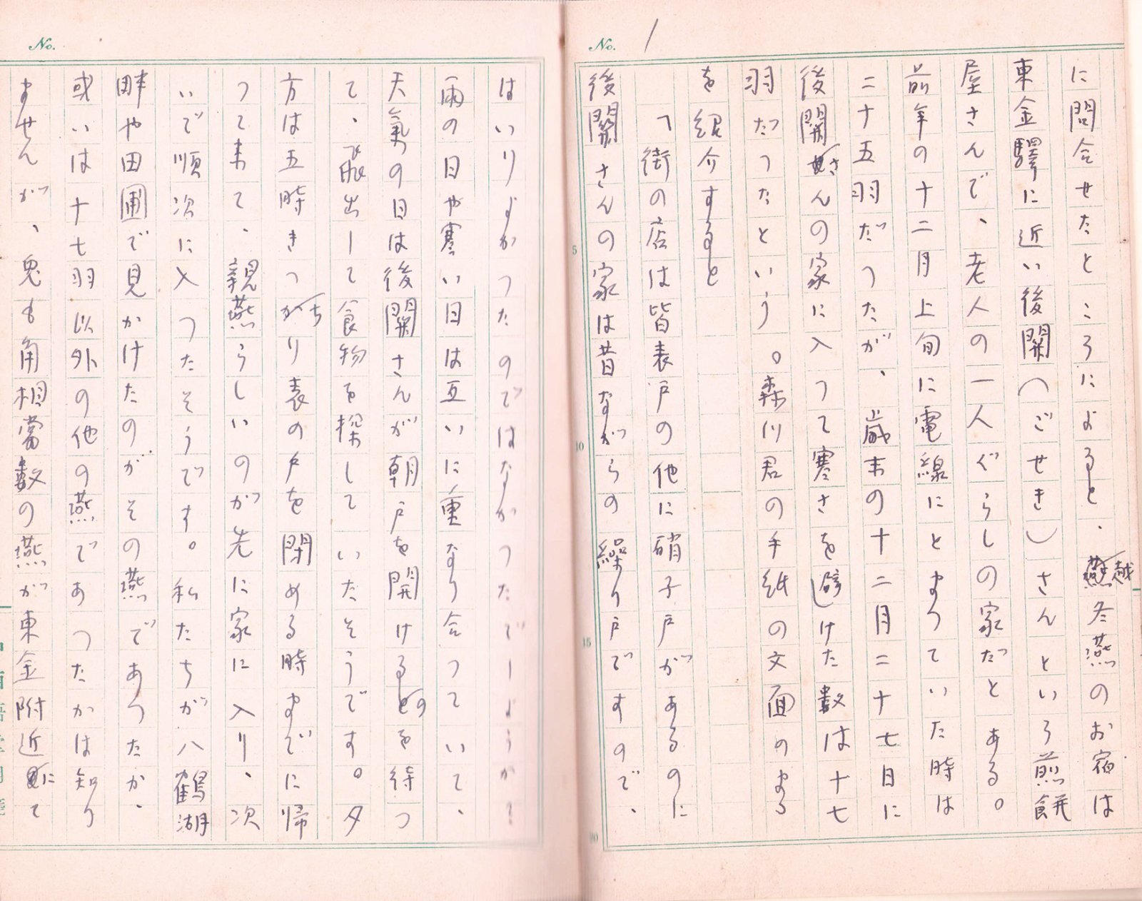 画像1: 中西悟堂草稿