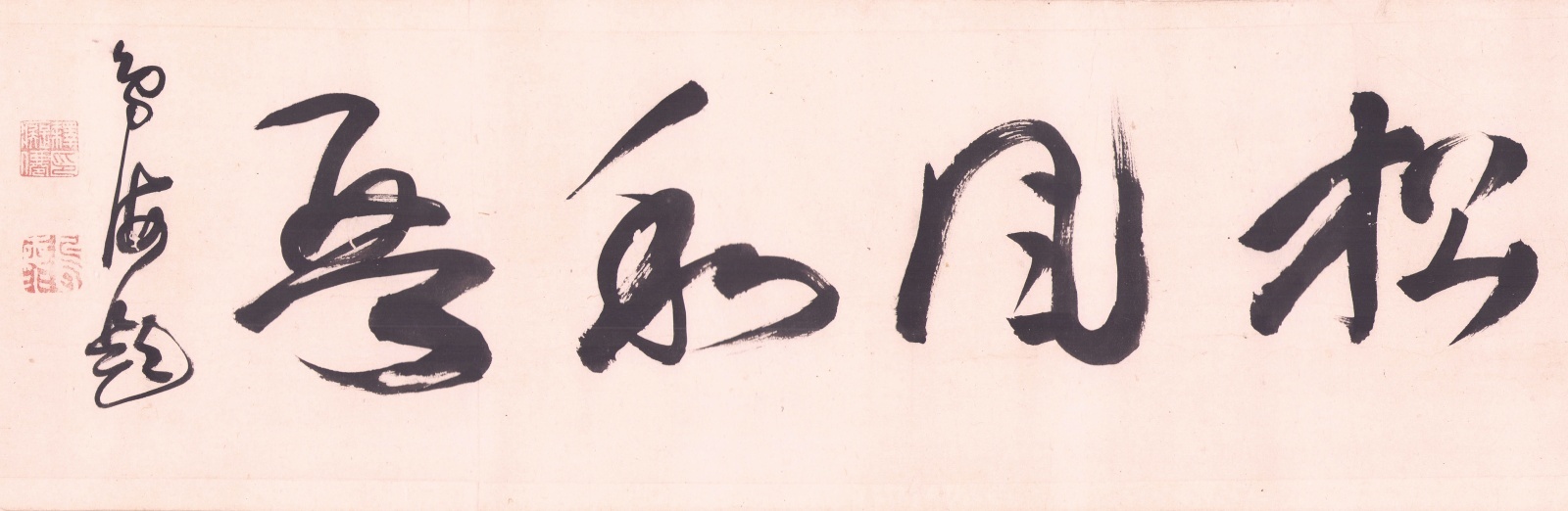 画像1: 森田節斎草稿「古岳庵記」関係２巻