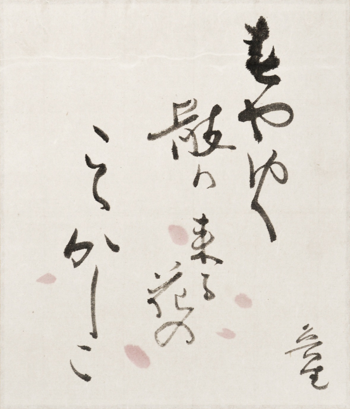 画像: 北大路魯山人書画幅「春やゆく」