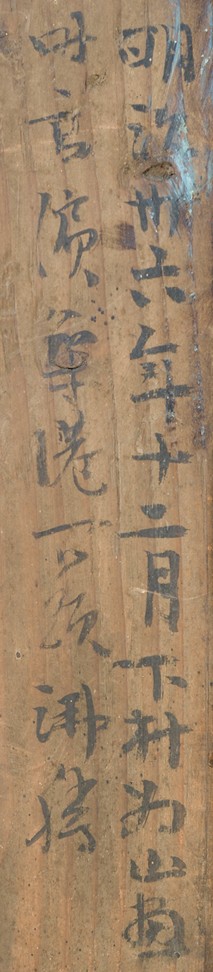 画像: 下村爲山油彩額「高山港遠望」