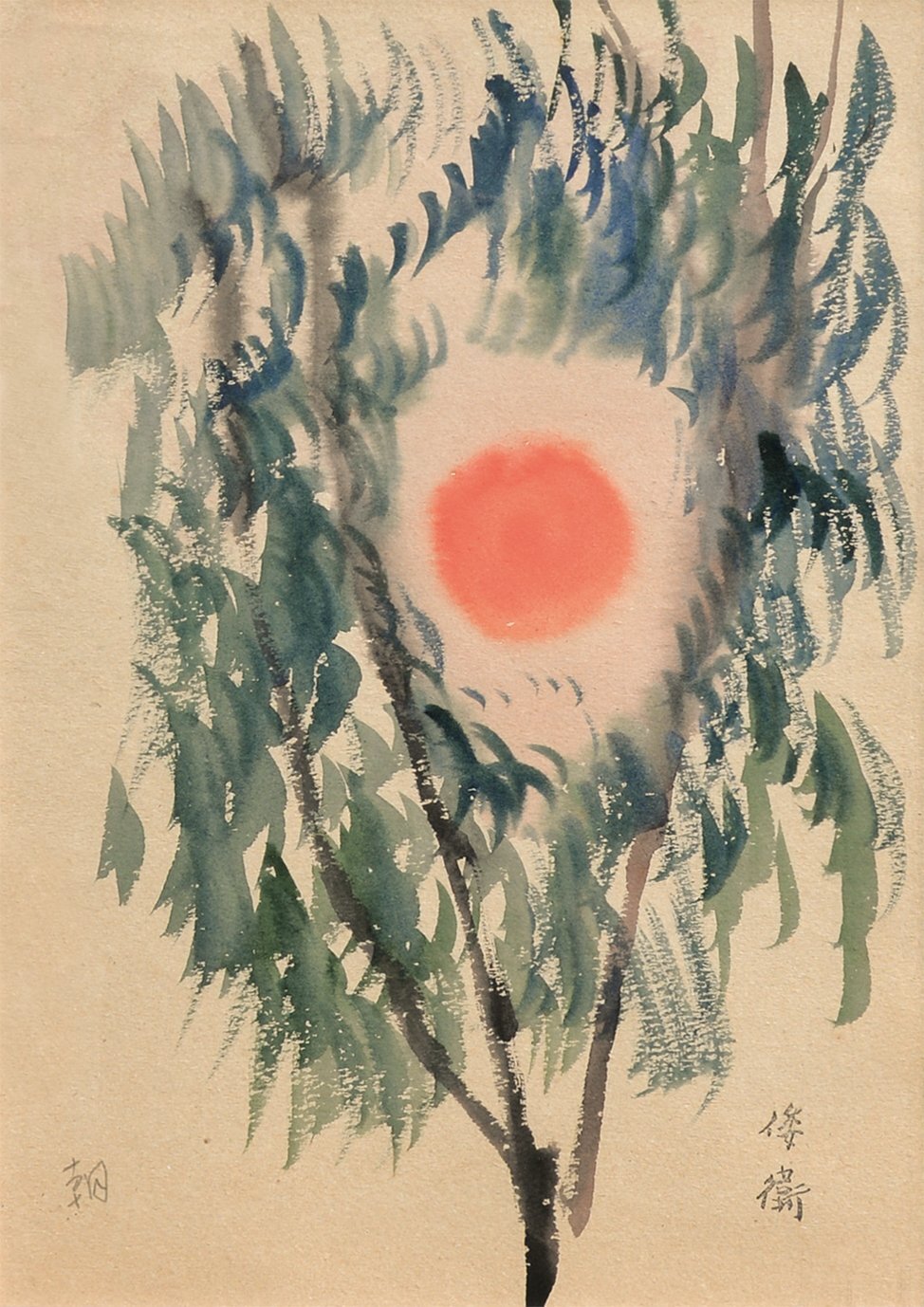 画像1: 林倭衛画額「朝」