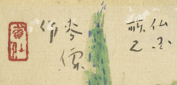 画像: 土田麦僊色紙額「仏国所見」