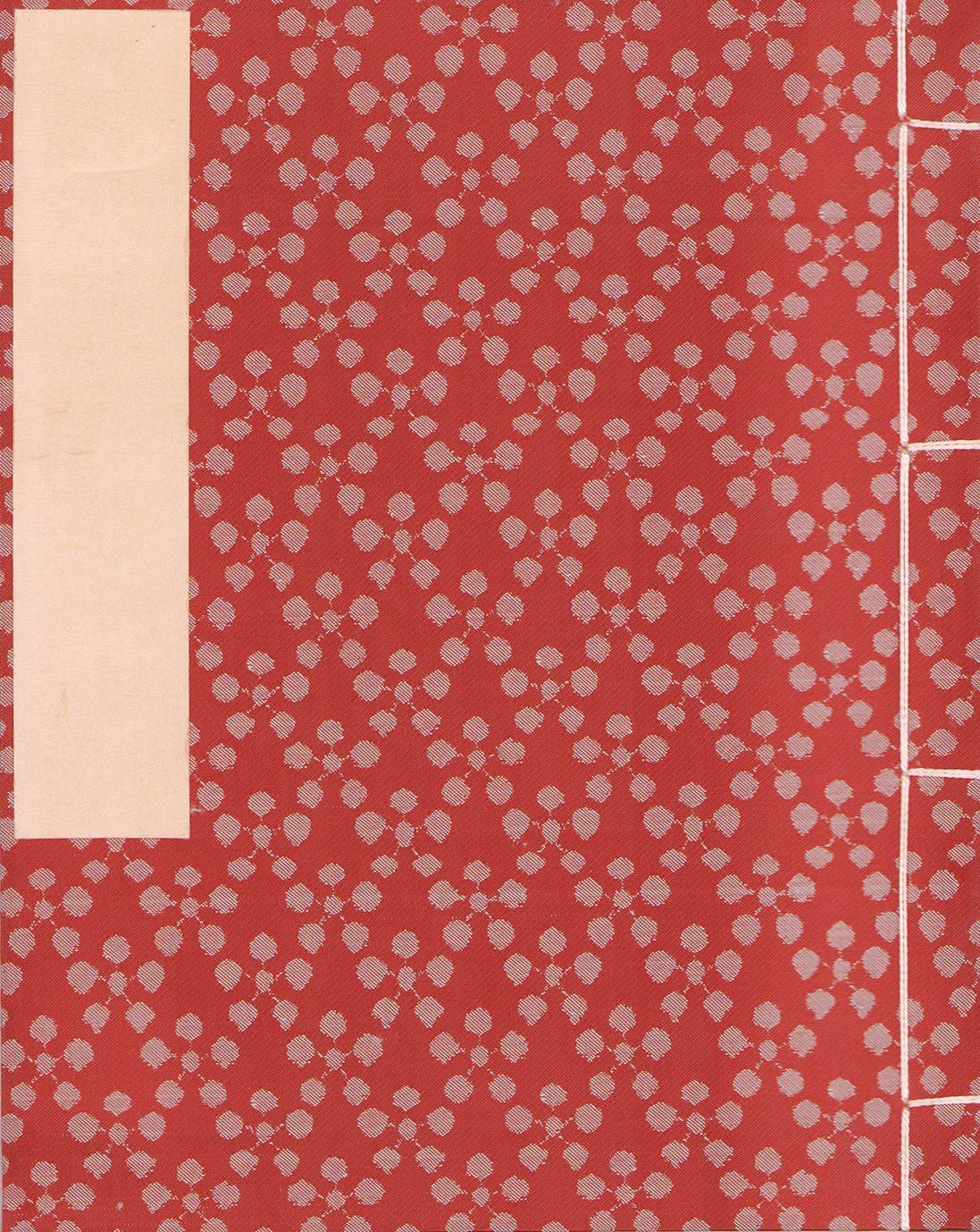 画像1: 川端茅舎俳句帖　１８紙貼込