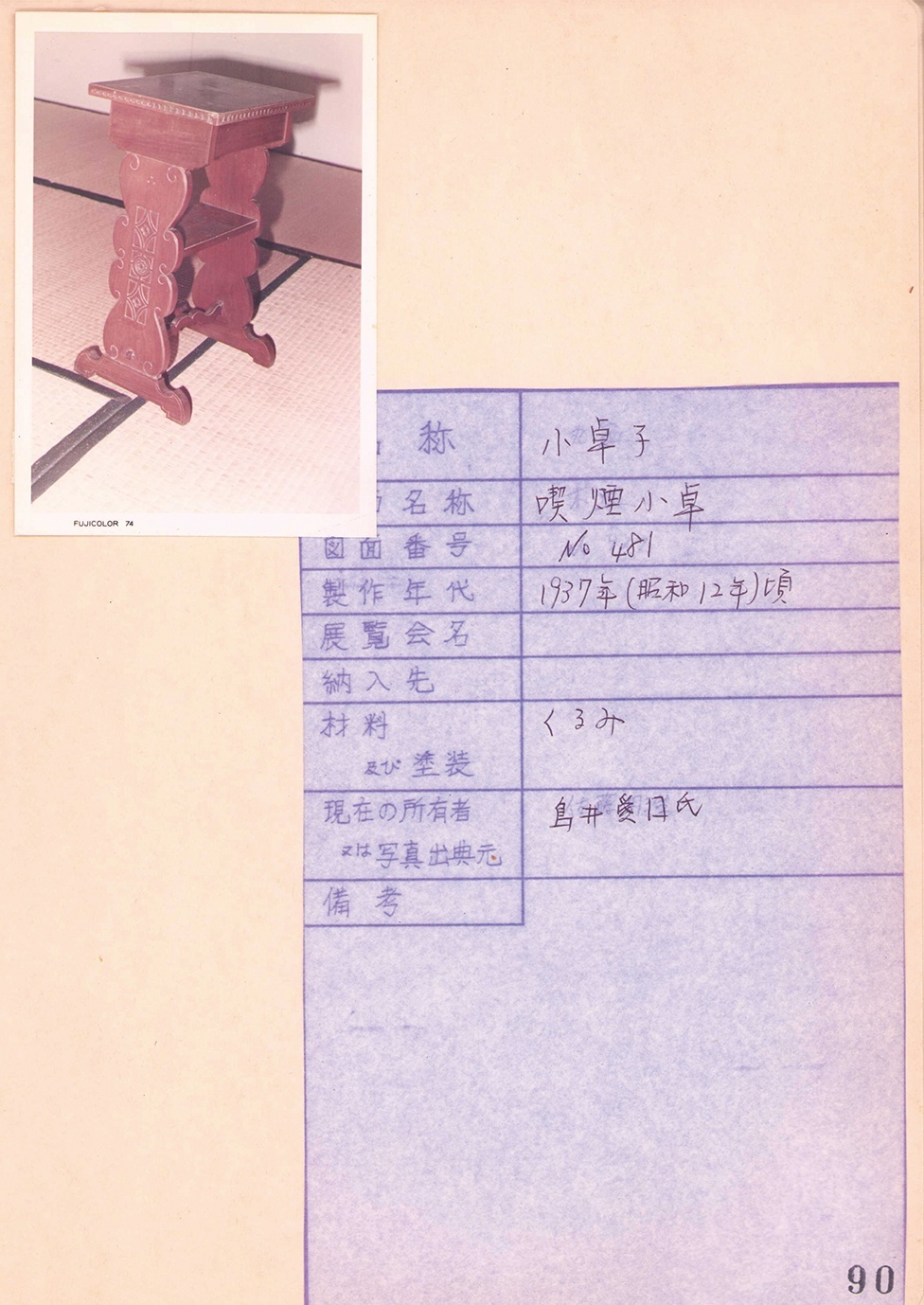 画像: 梶田恵作品記録写真他アルバム３冊