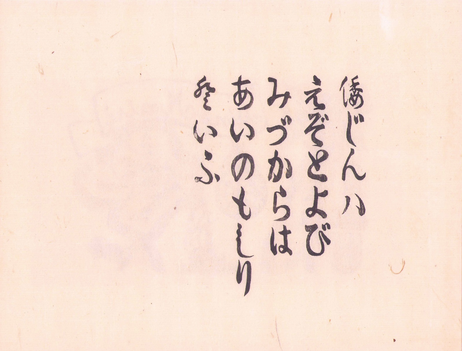 画像: あいのもしり