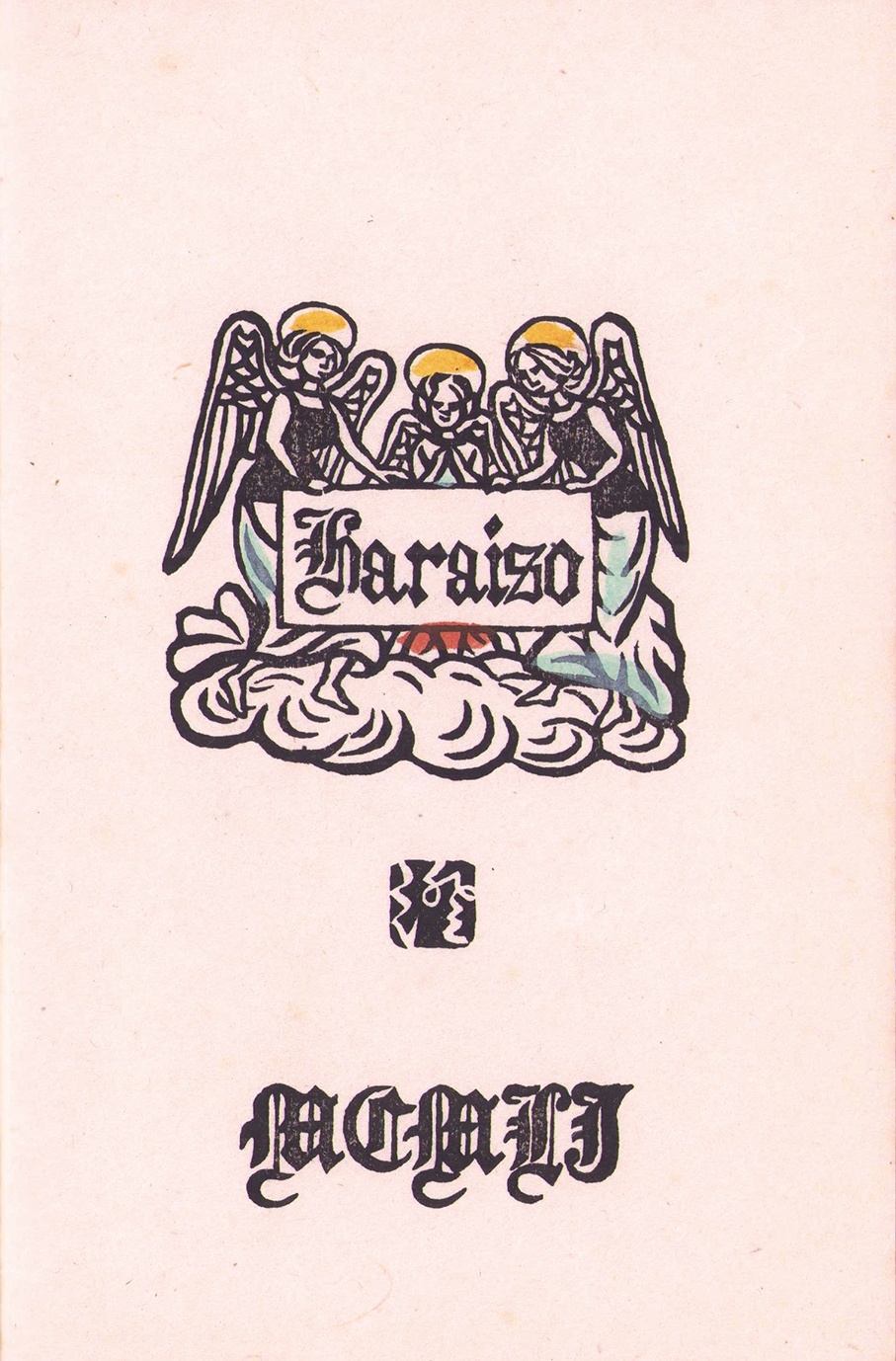 画像: はらいそ