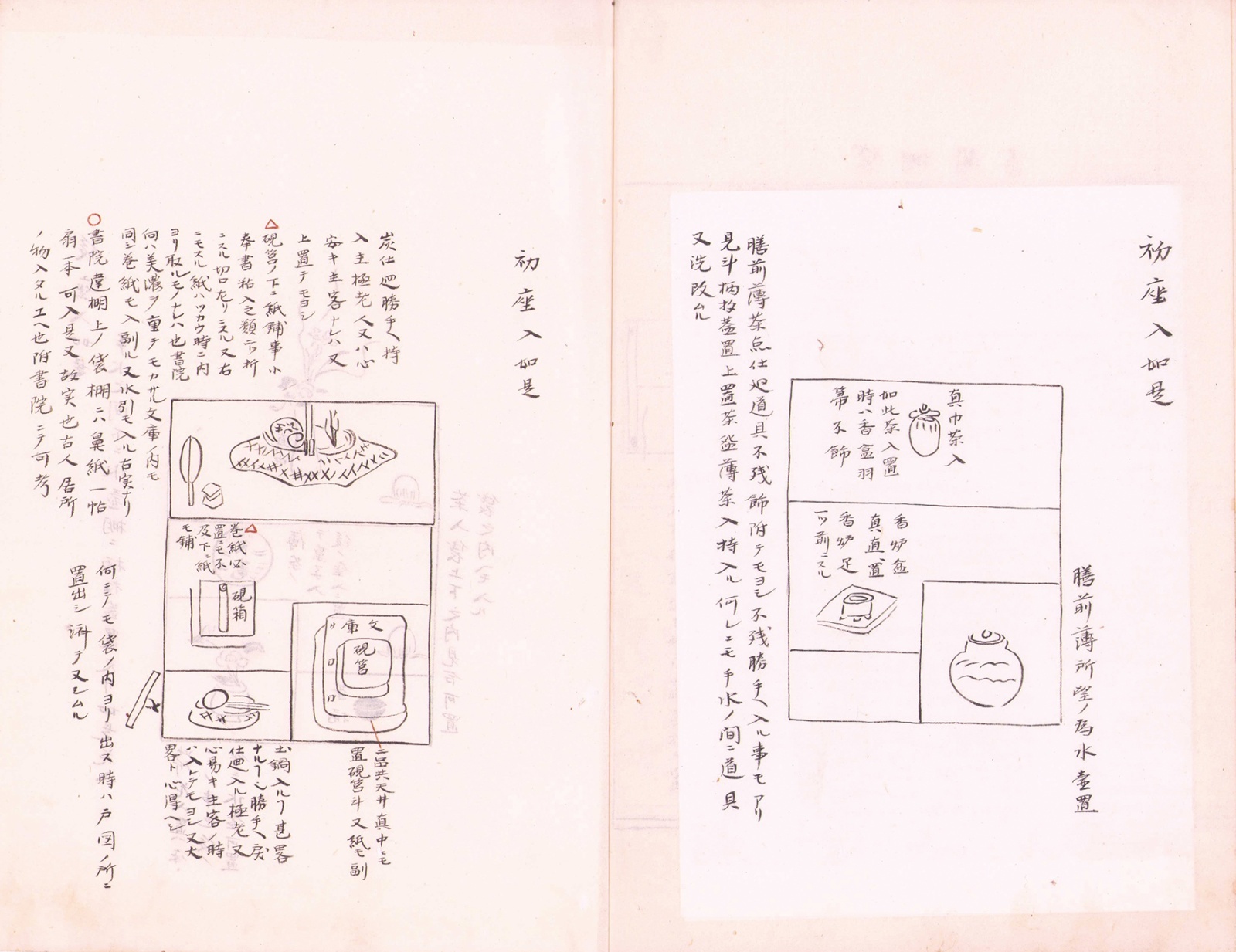 画像: 陸安斎所聞　乾坤２冊　写本