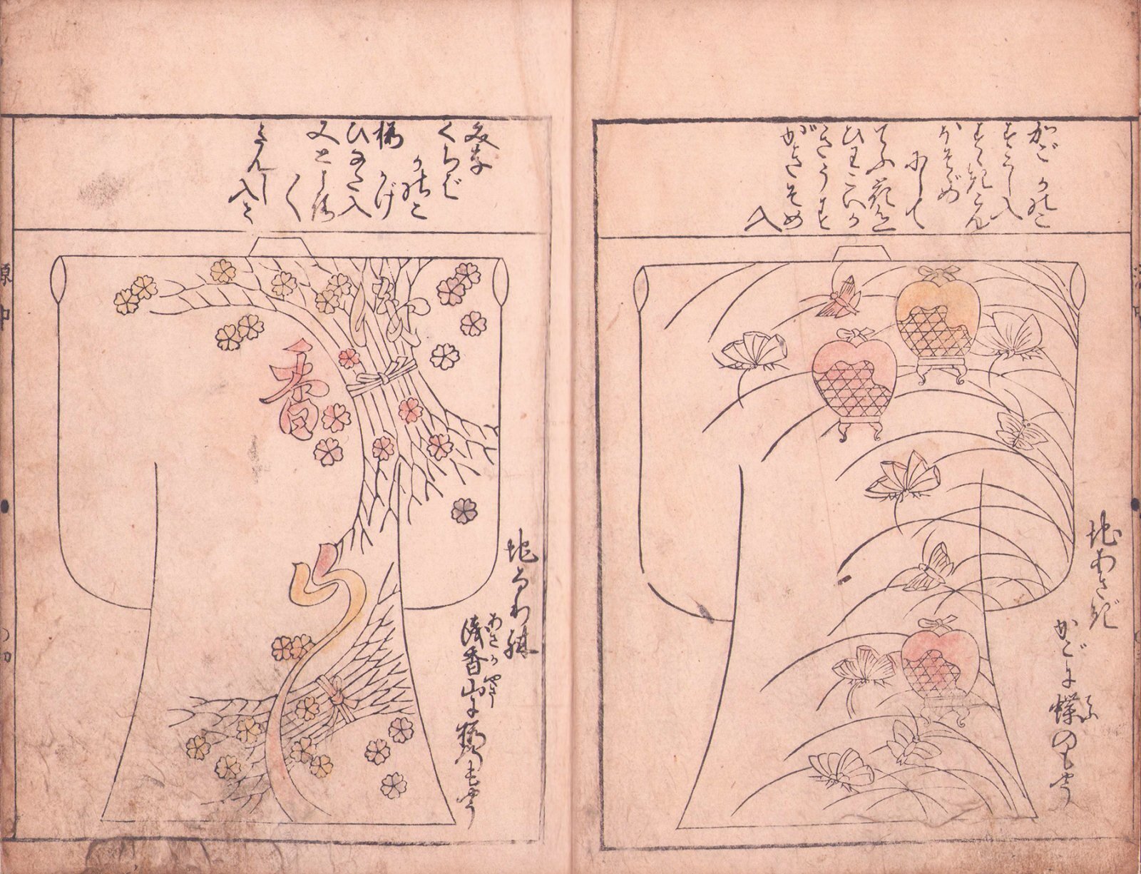 画像: 源氏ひながた　上・中巻　２冊