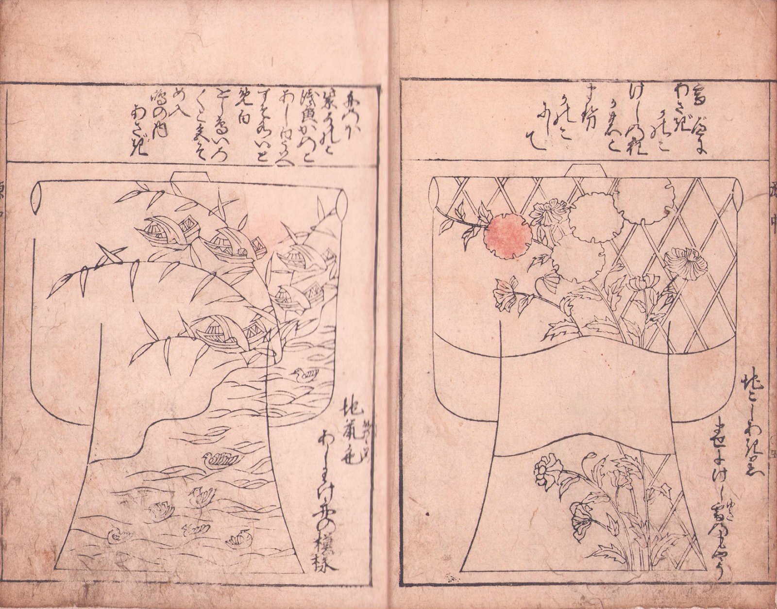 画像: 源氏ひながた　上・中巻　２冊