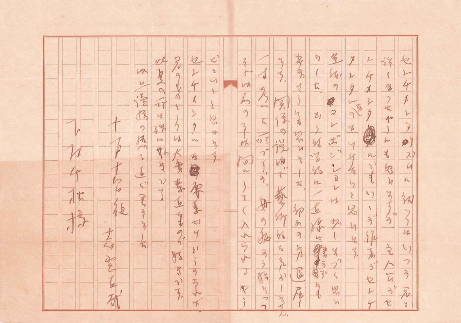画像: 志賀直哉書簡　下村千秋宛４通