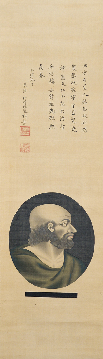 画像1: 坪井信道賛「ヒポクラテス像」
