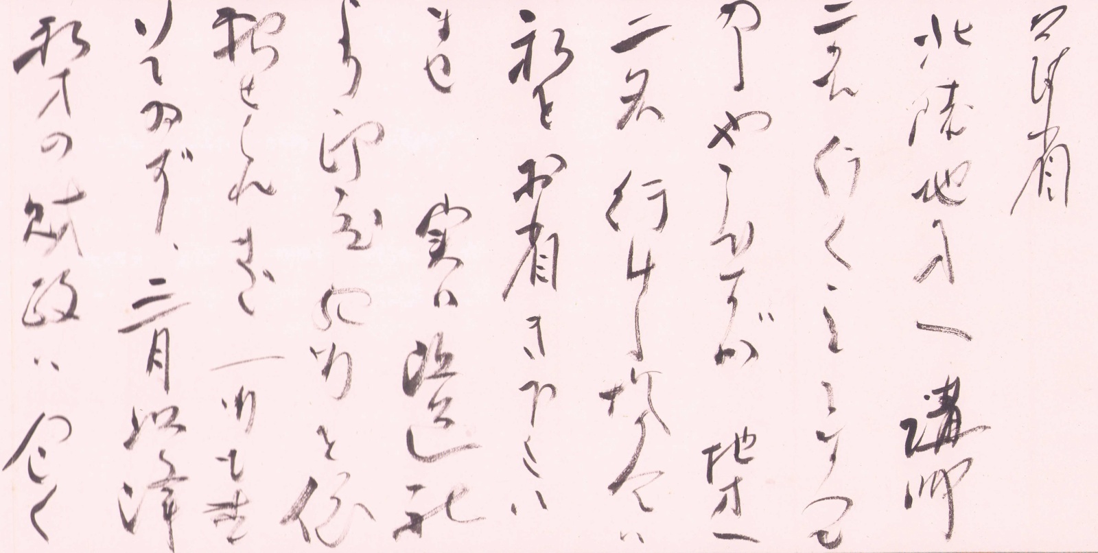 画像: 賀川豊彦書簡巻　海老沢亮宛
