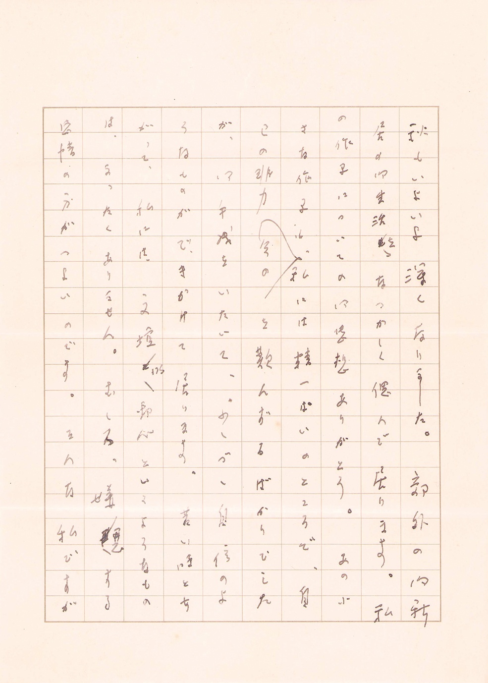 画像1: 塚原健二郎書簡　下村千秋宛