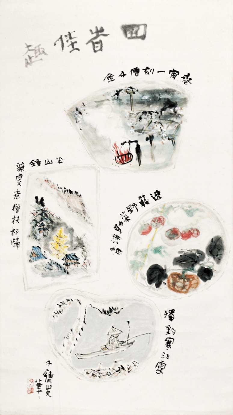 画像1: 小川千甕画幅「四時佳趣」
