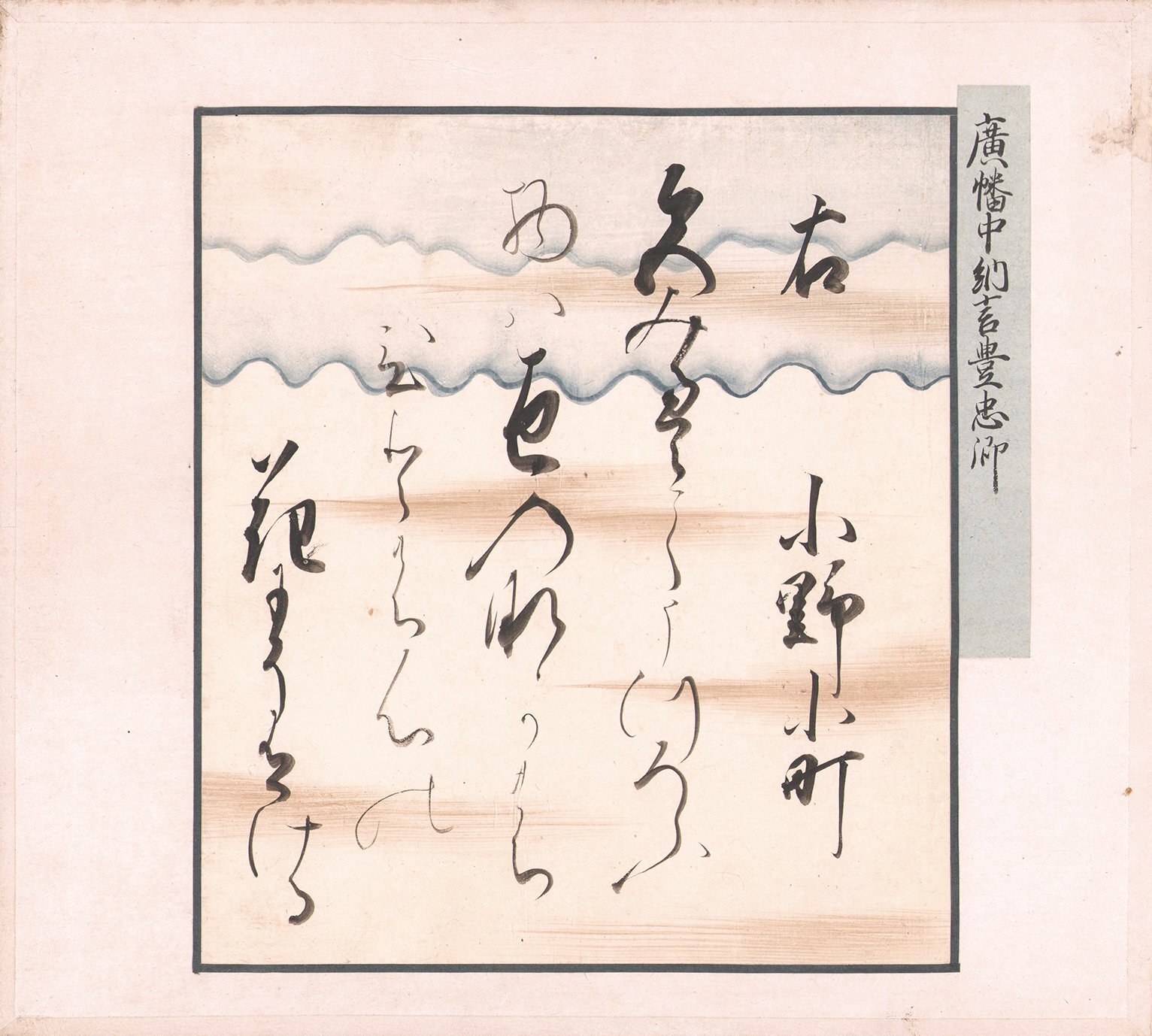 画像: 二十四歌仙色紙帖