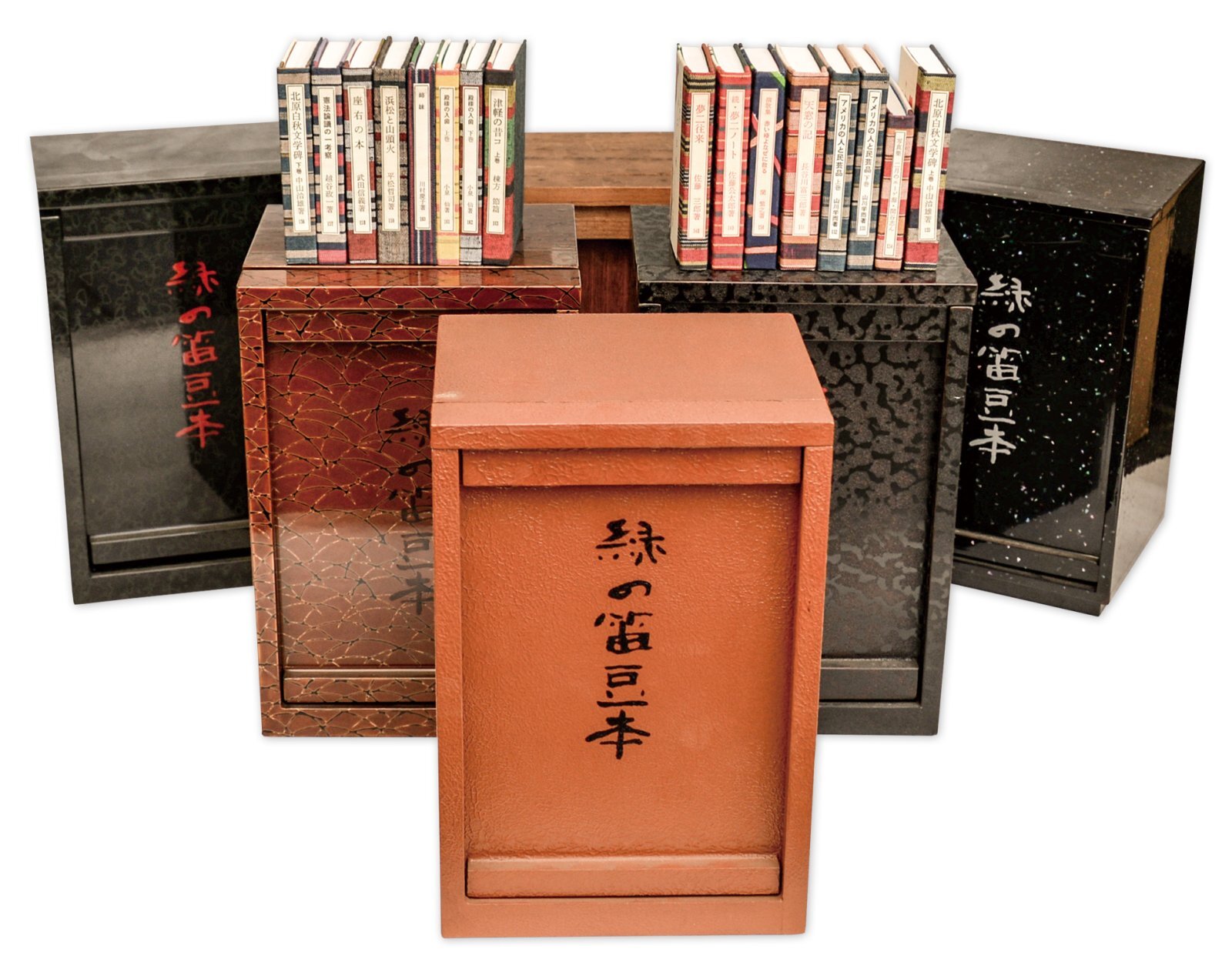 画像1: 緑の笛豆本　１〜２５２号揃