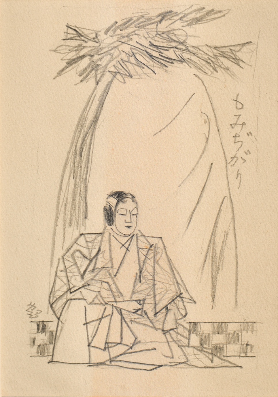 画像1: 石井鶴三素描額「もみぢがり」