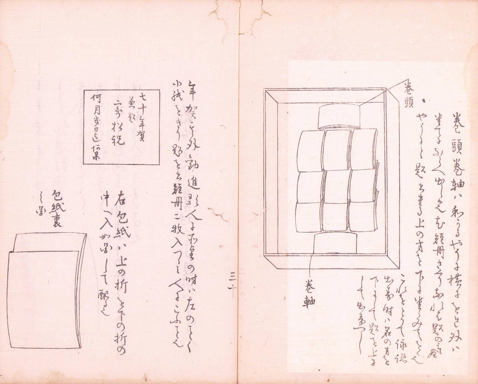 画像: 狂歌うひまなび