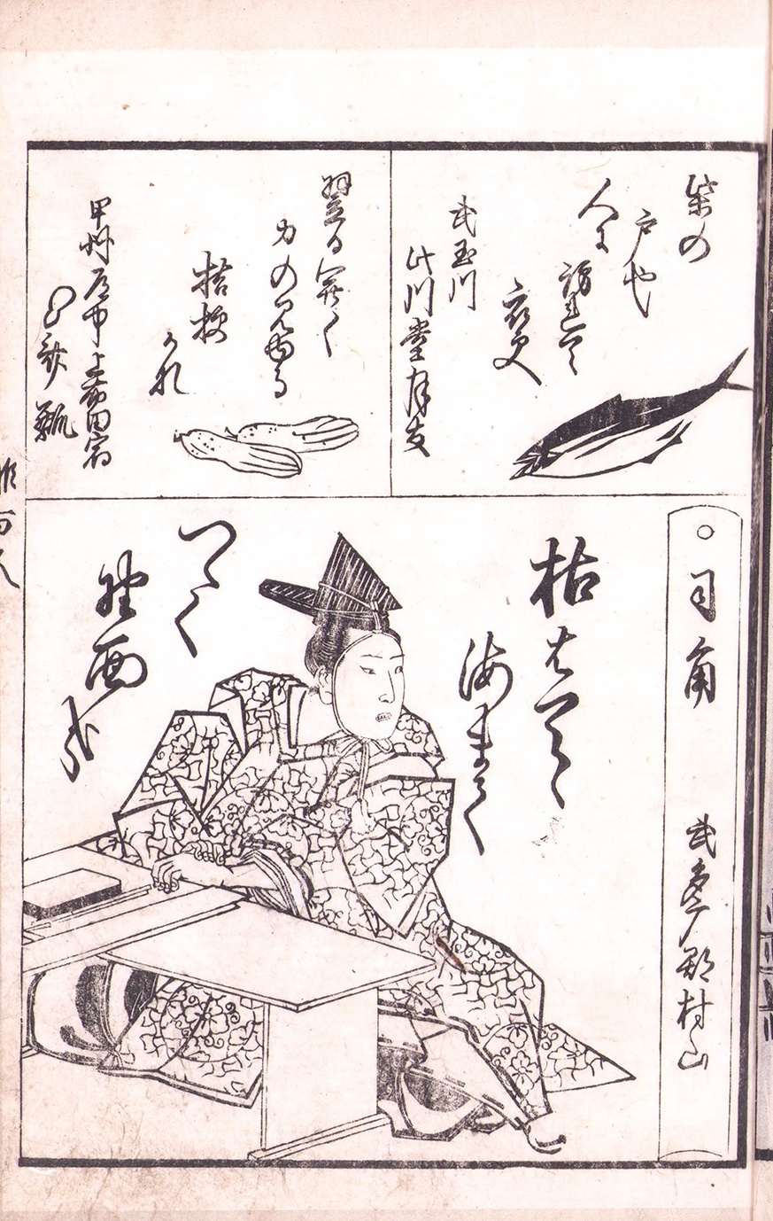 画像: 今世俳諧百人集　武州俳人集