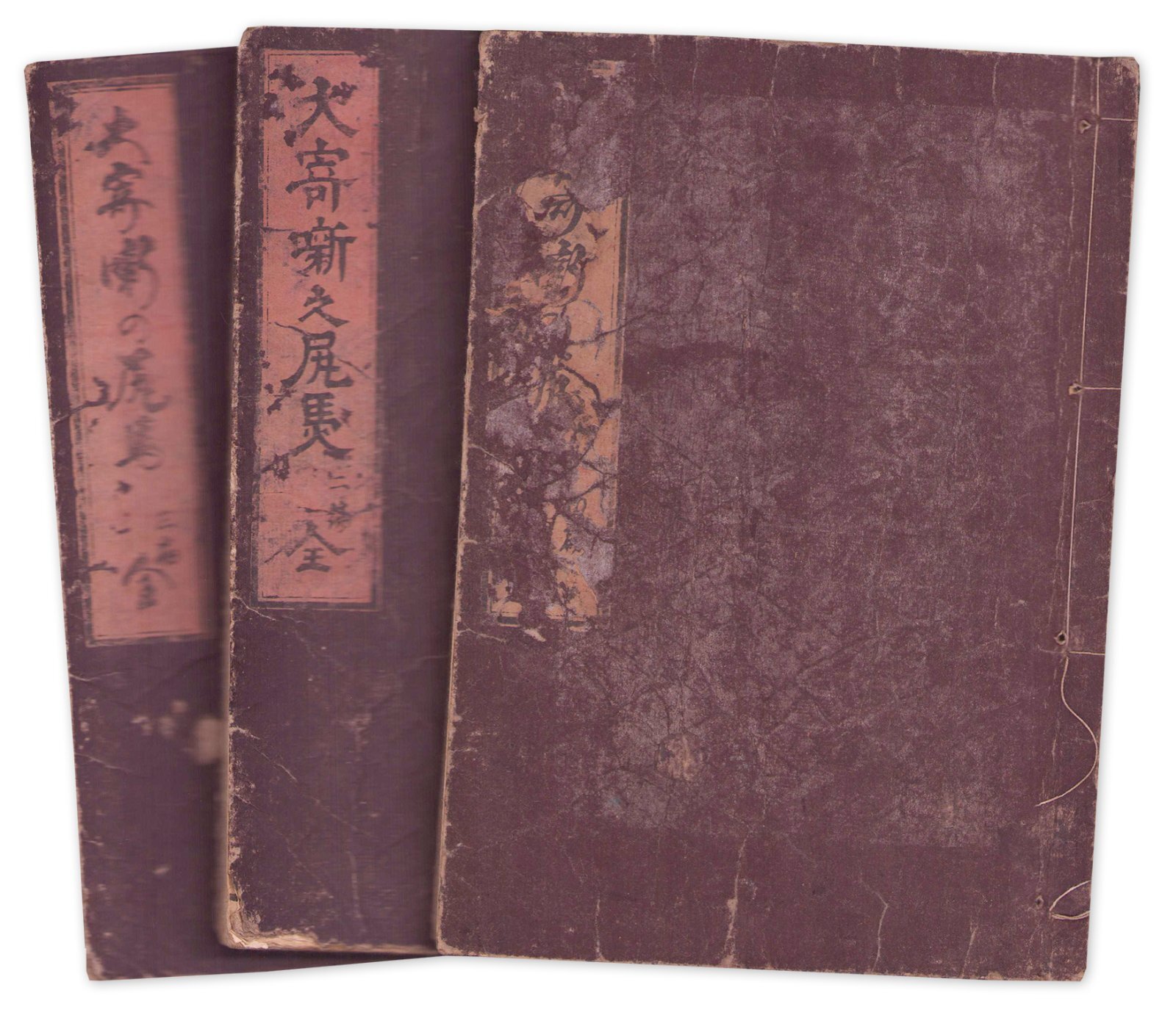 画像1: 大寄噺の尻馬　３編揃