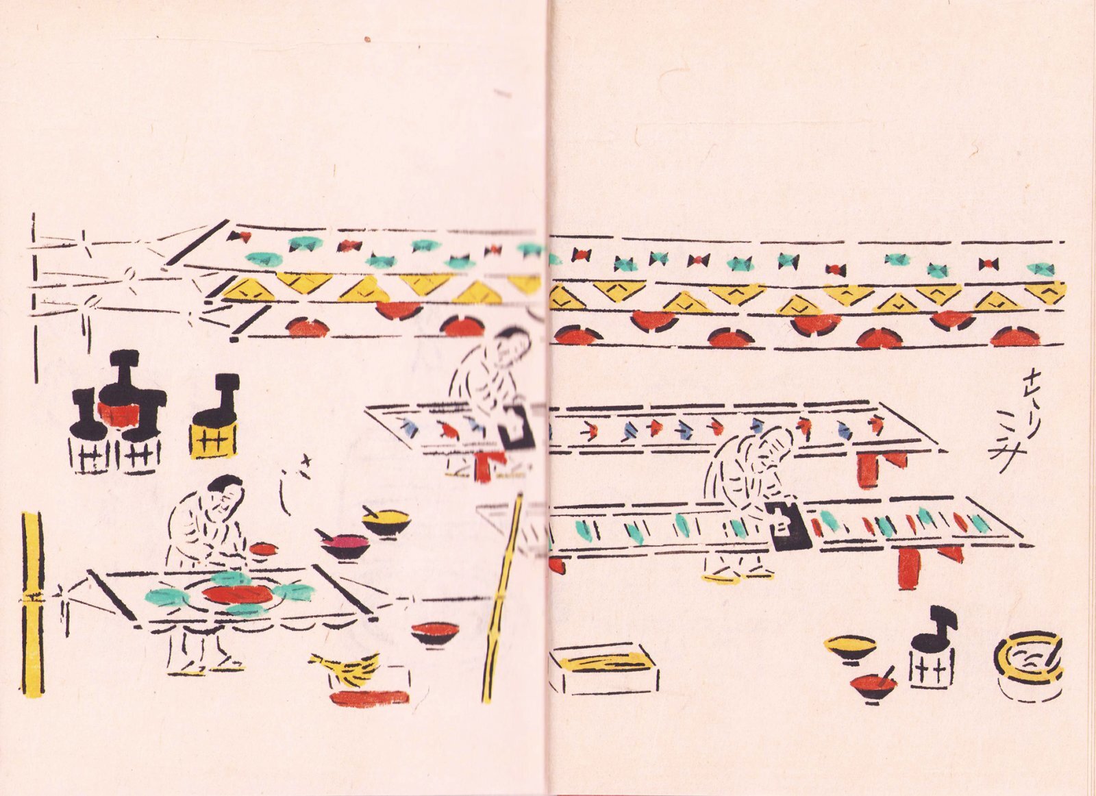 画像: 和染絵語