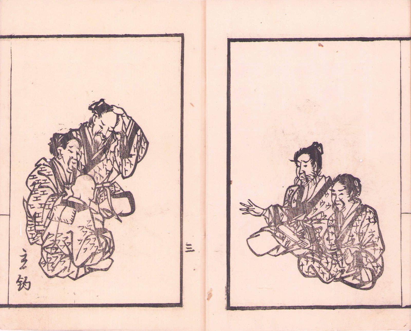 画像: 芸林司会録