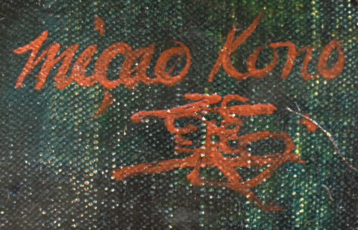 画像: 高野三三男画額「女性」