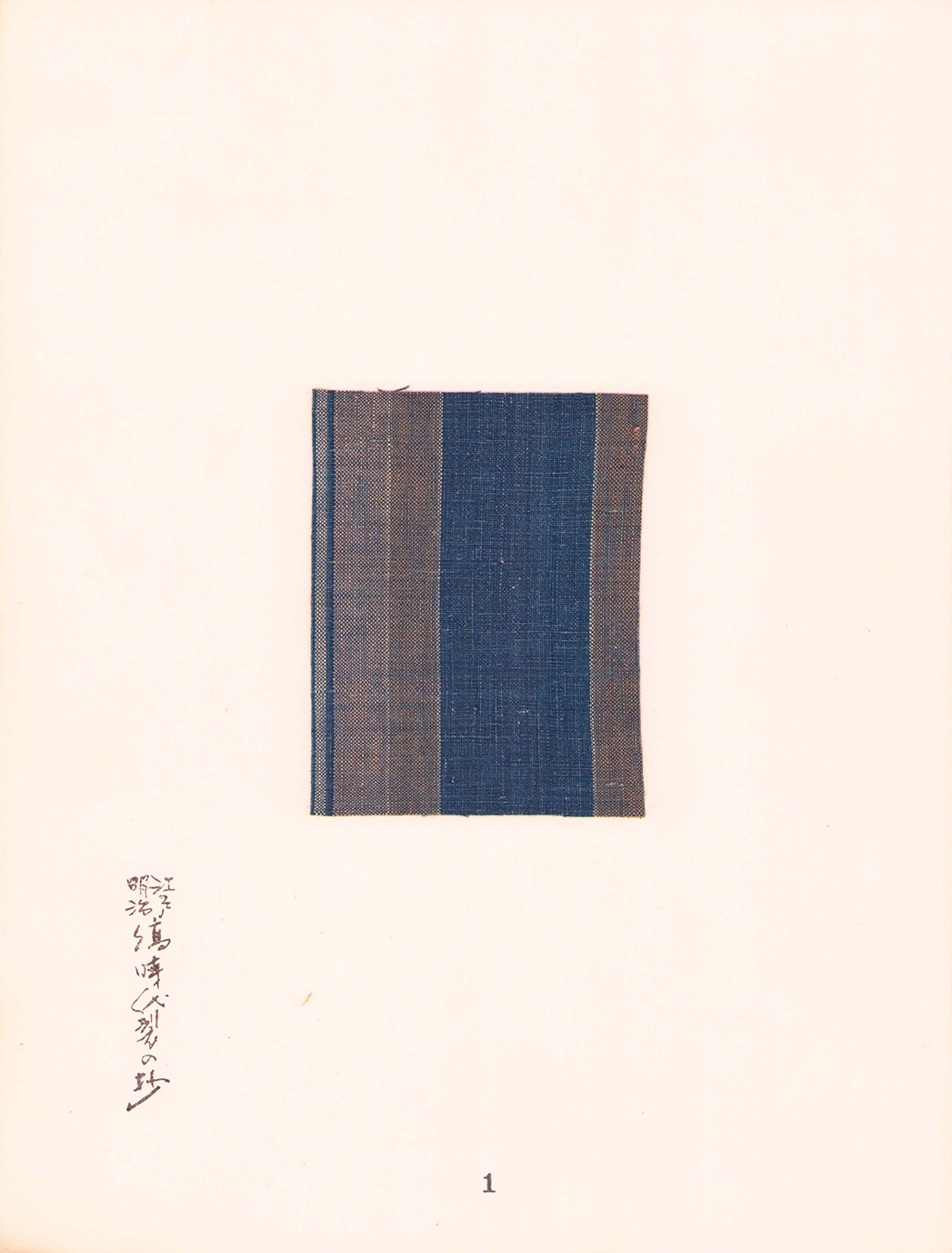 画像1: 明治大正　縞時代裂の抄１