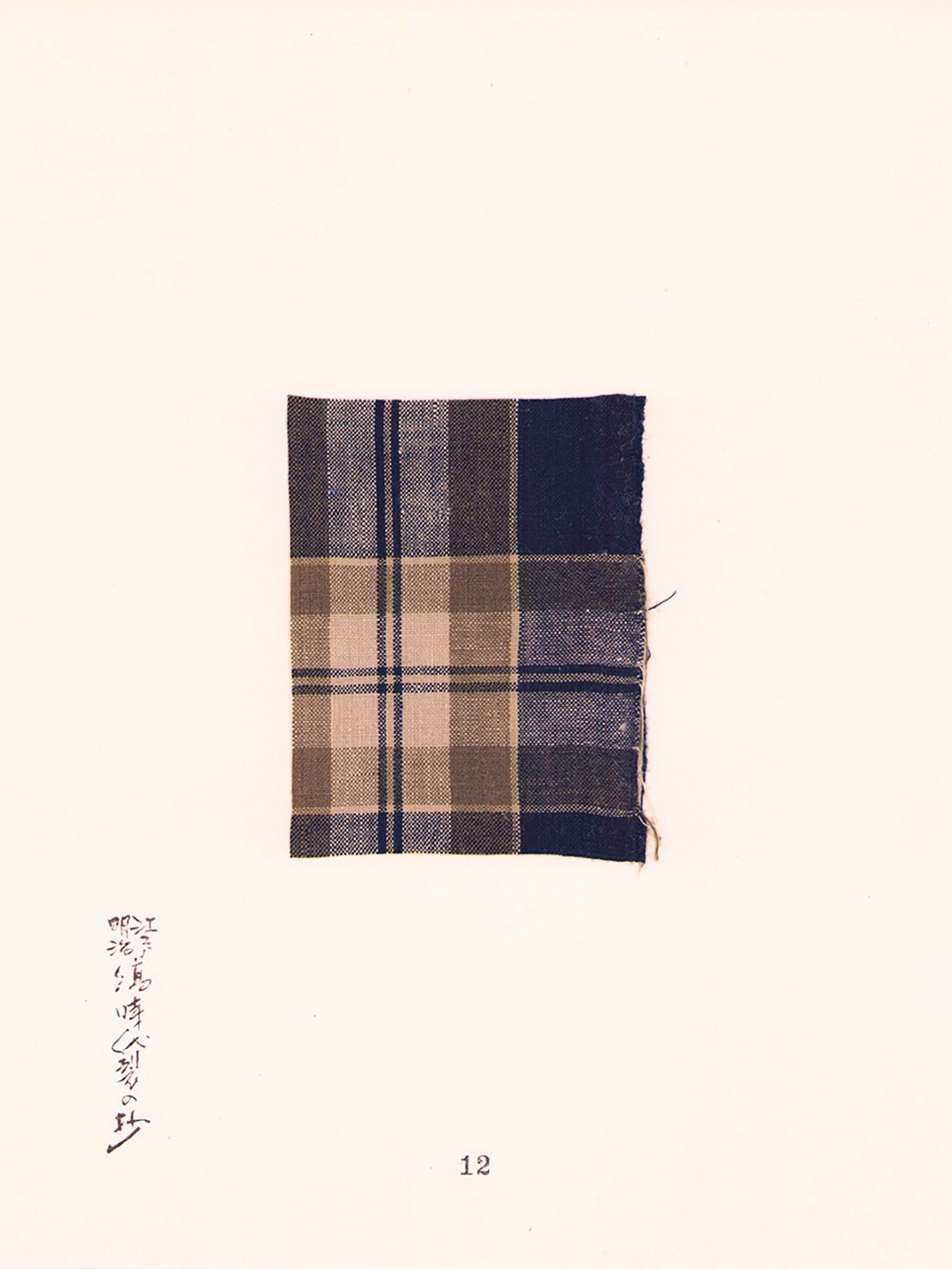 画像: 明治大正　縞時代裂の抄２