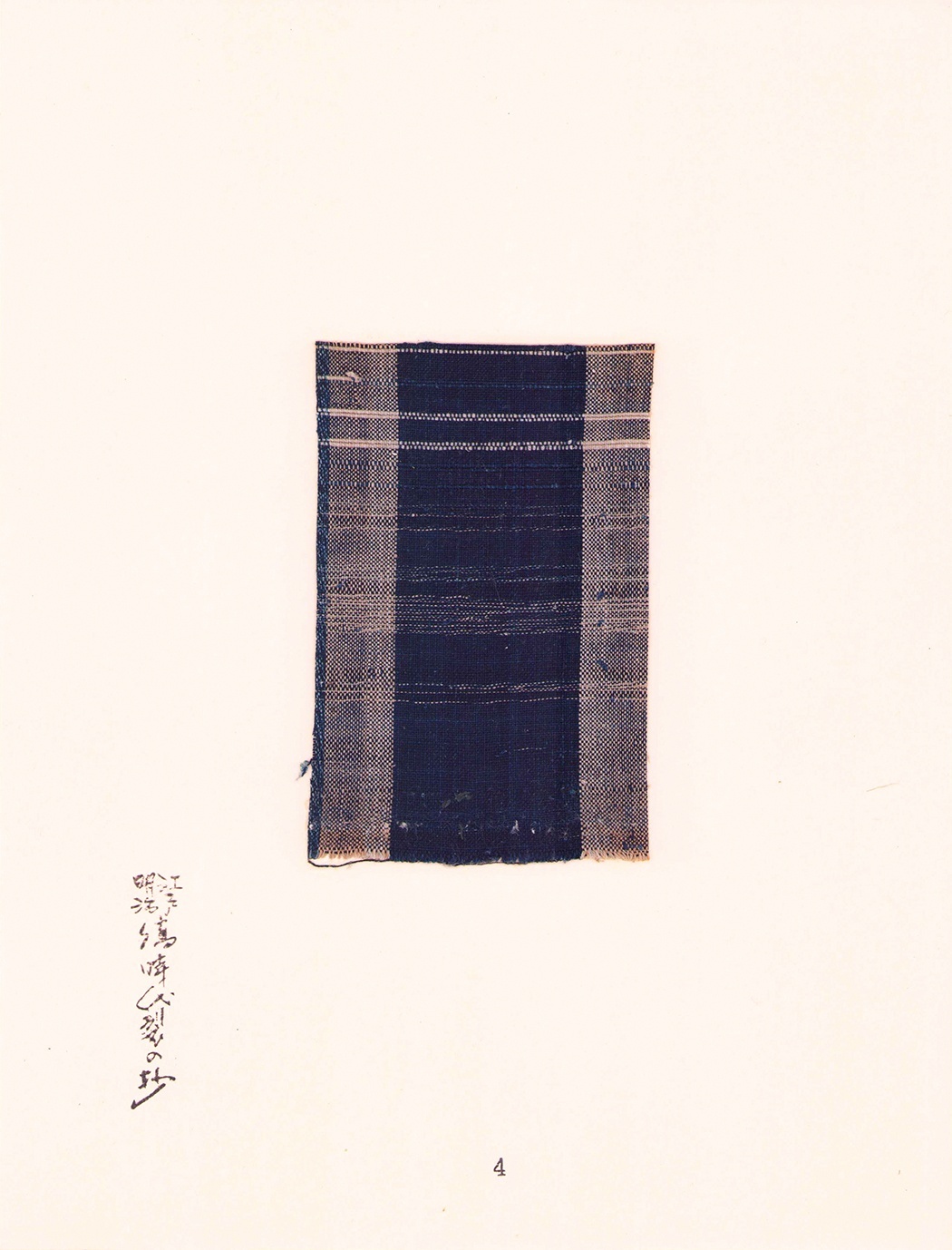 画像: 明治大正　縞時代裂の抄１