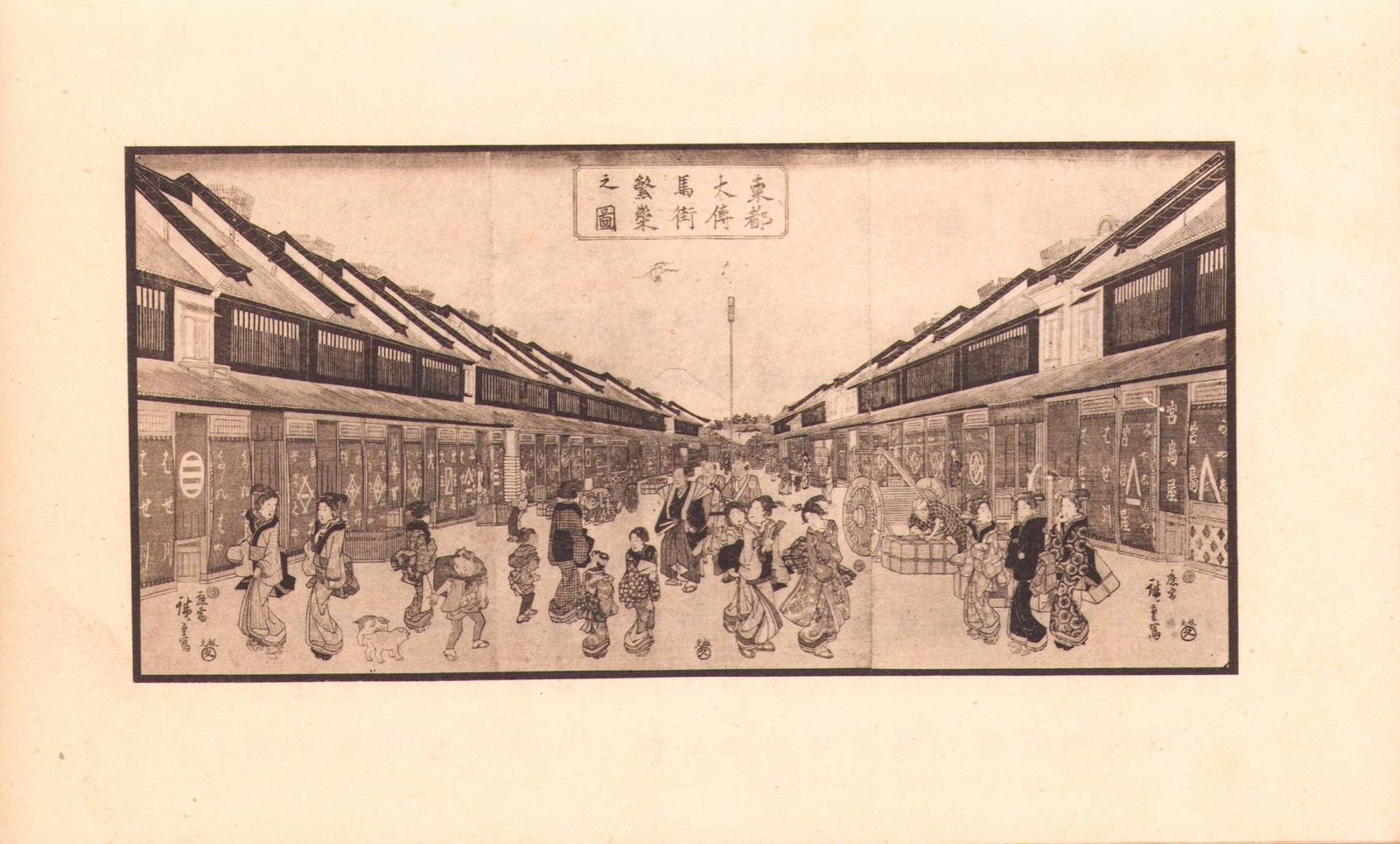 画像: 大伝馬町　三井高陽宛長文書簡貼込