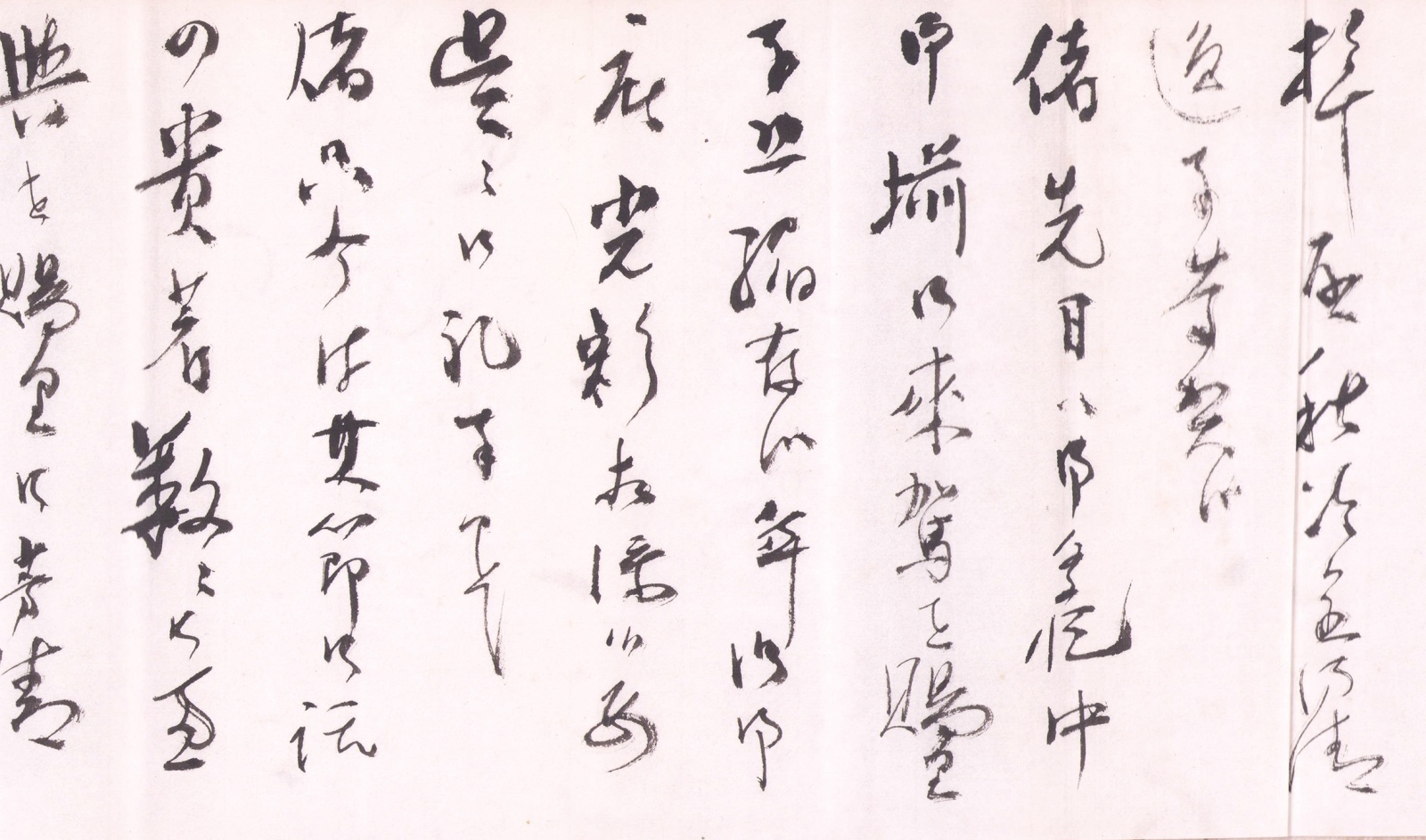 画像: 大伝馬町　三井高陽宛長文書簡貼込