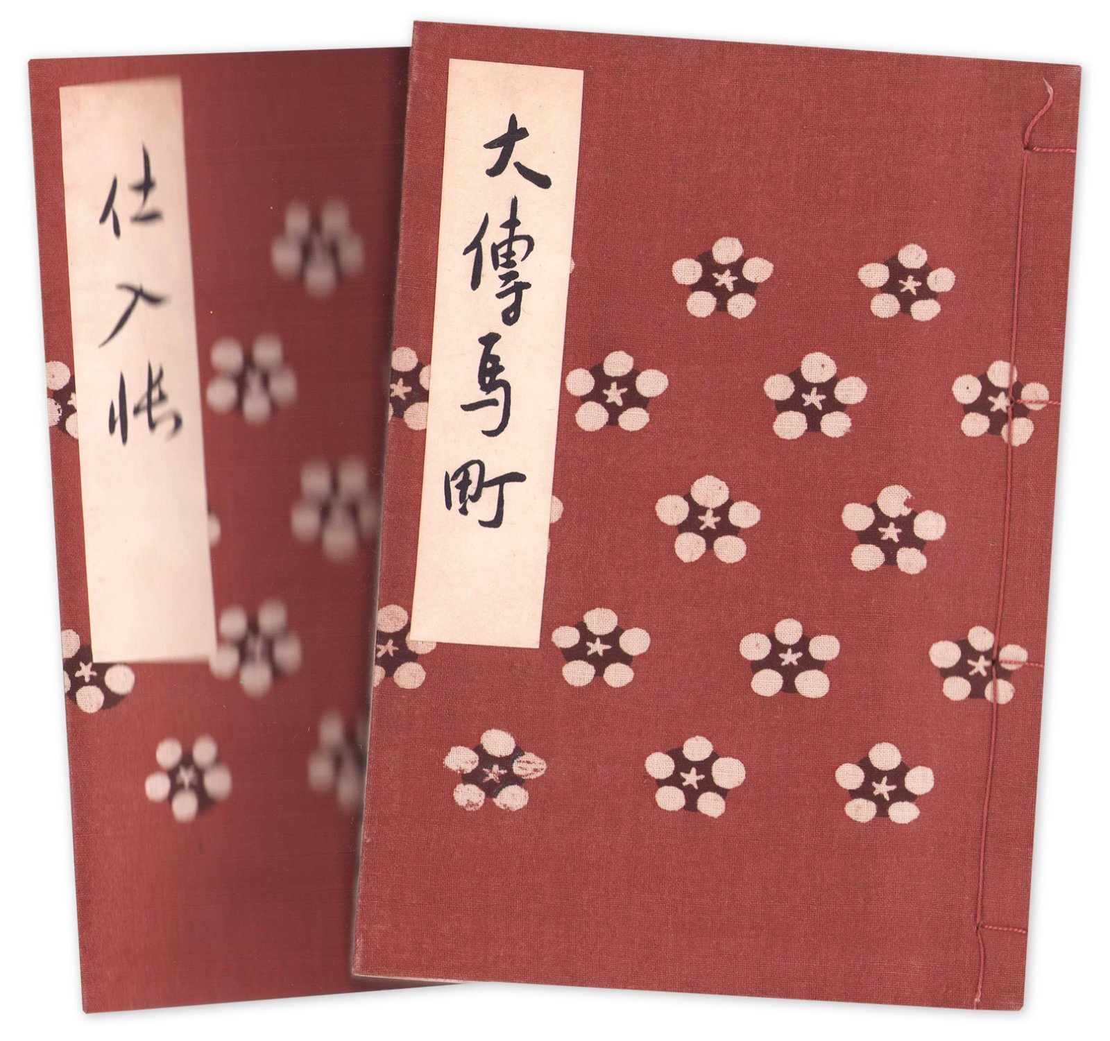 画像1: 大伝馬町　三井高陽宛長文書簡貼込