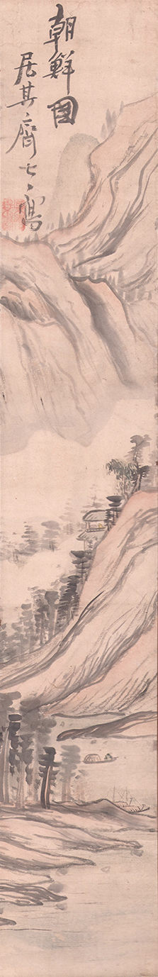 画像1: 朝鮮　居其斎七ゝ画幅「山水図」