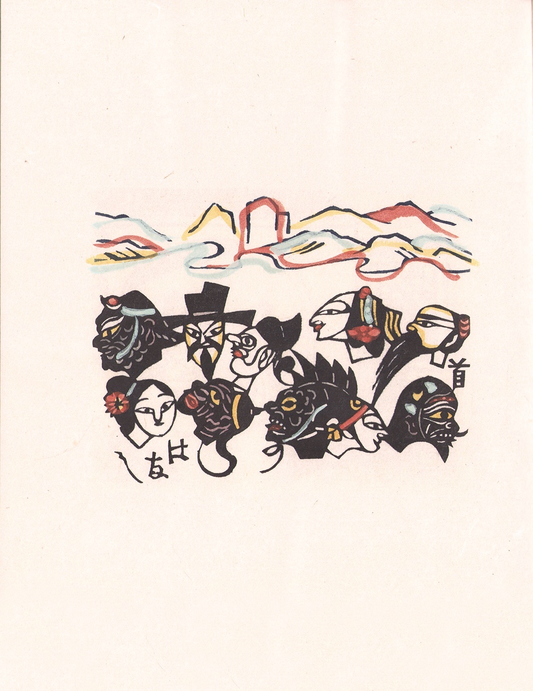 画像: 中国忍者伝　十三妹挿絵集　全揃