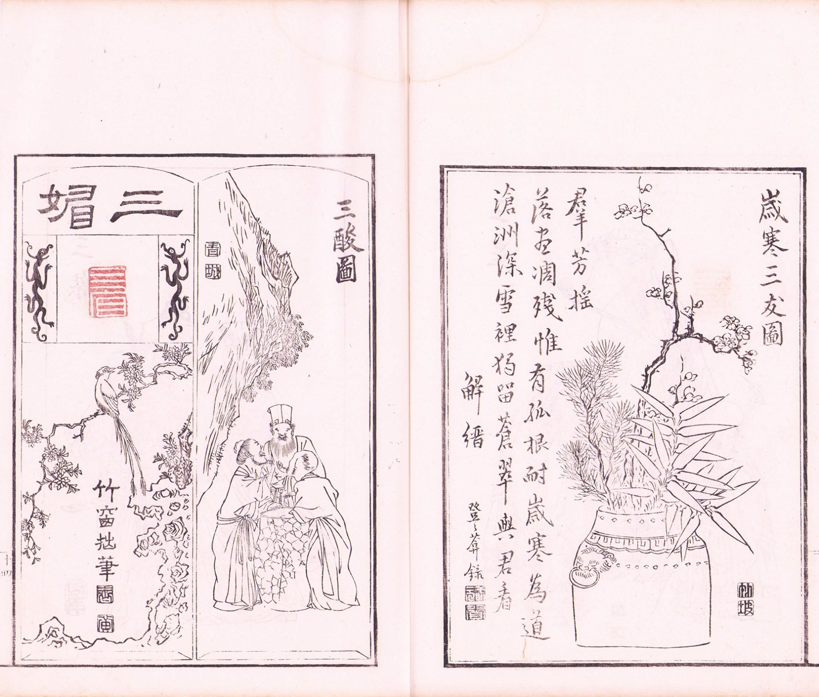 画像: 名数画譜　４冊揃