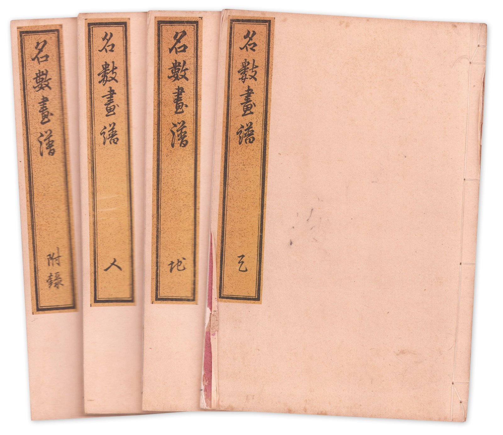 画像1: 名数画譜　４冊揃