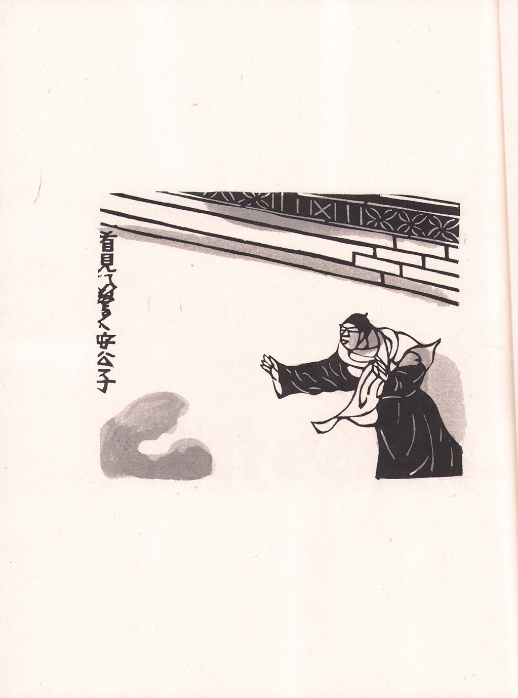 画像: 中国忍者伝　十三妹挿絵集　全揃