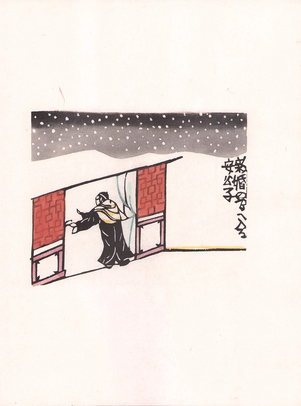 画像: 中国忍者伝　十三妹挿絵集　全揃