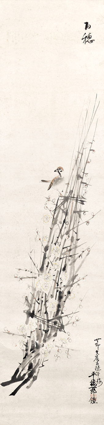 画像1: 平福百穂画幅「梅に雀」