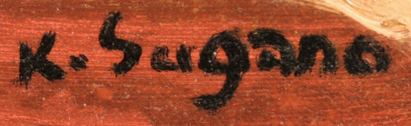 画像: 菅野圭介画額「静物」