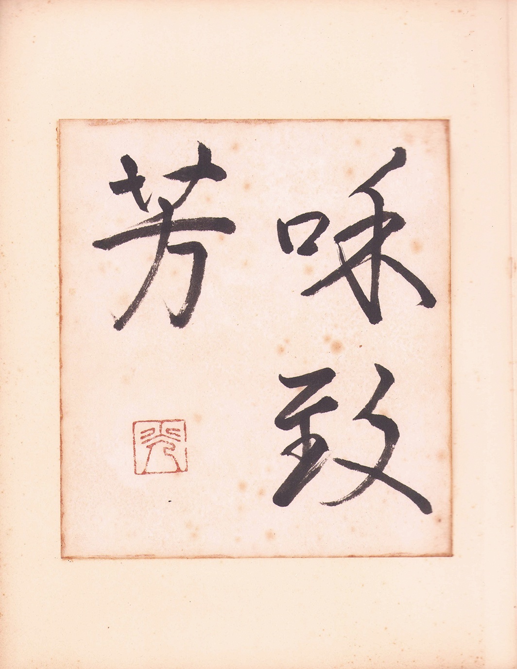 画像: 笹間家所蔵　扇面画帖　特製本