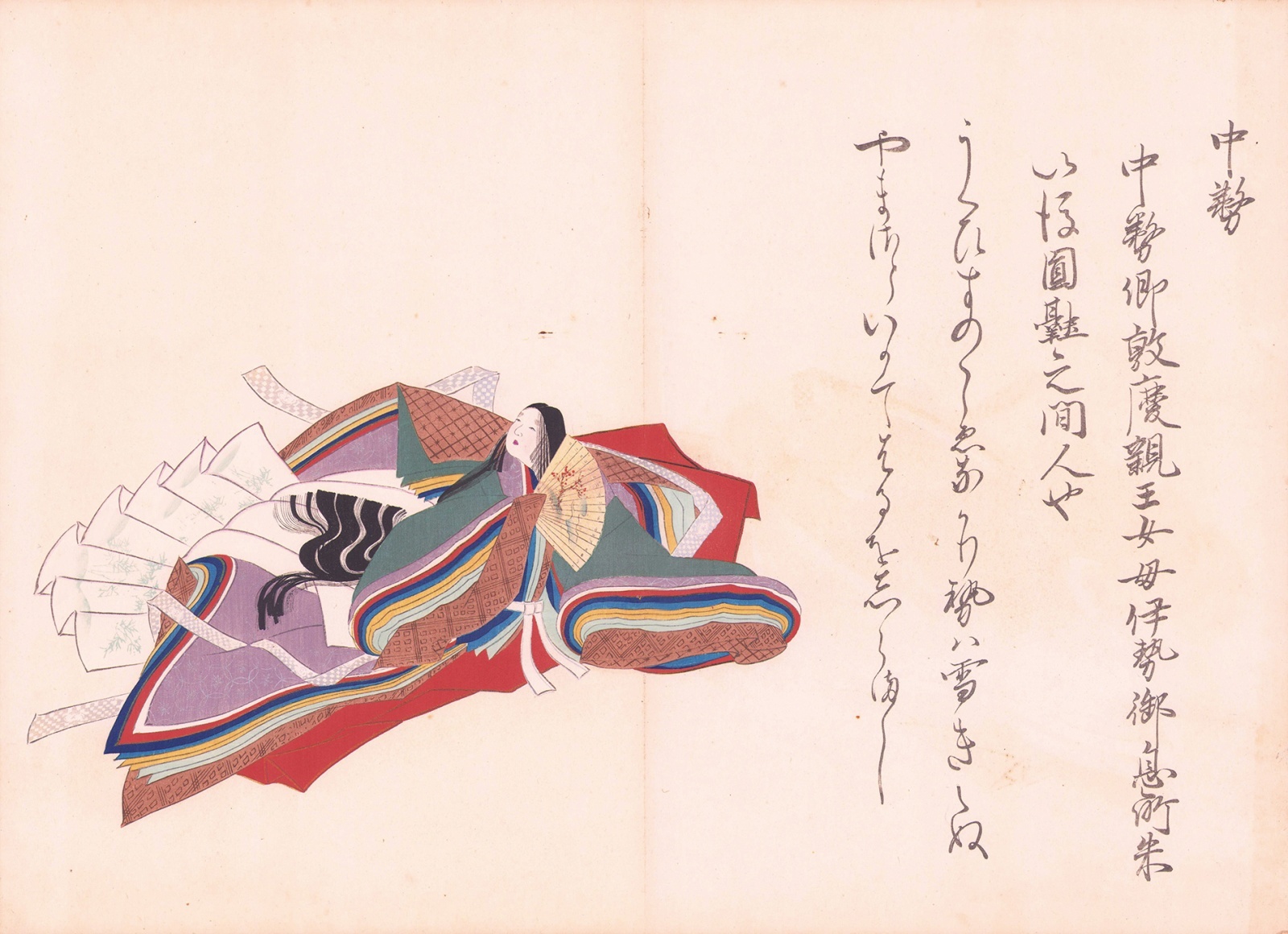 画像: 三十六歌仙