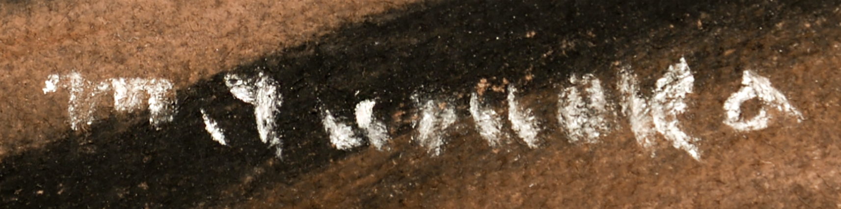 画像: 鶴岡政男画額「横たわる裸婦」