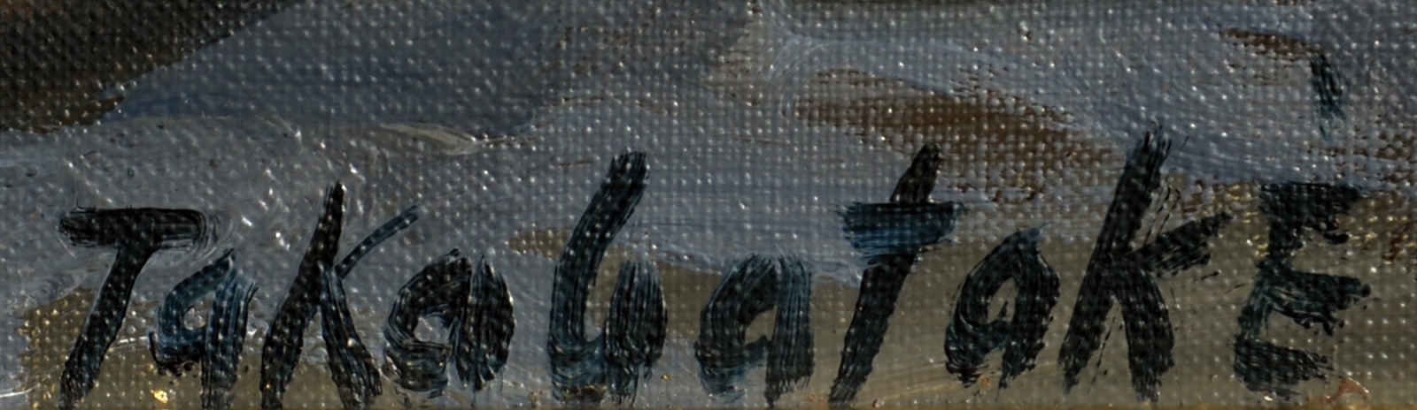 画像: 高畠達四郎油彩額「海の見える道」