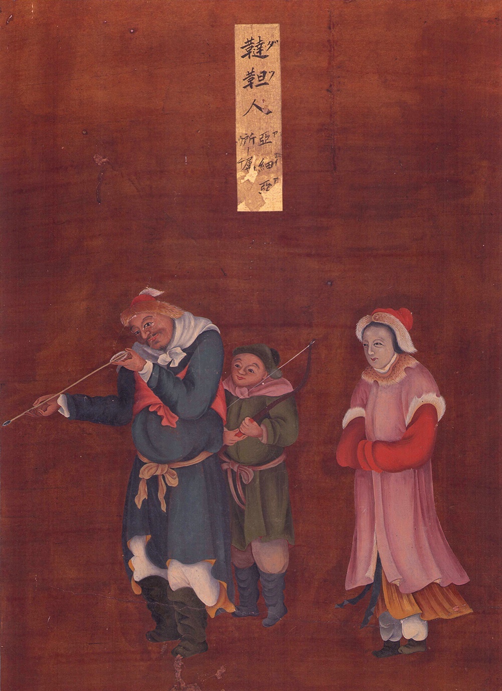 画像: 万国人物図画帖