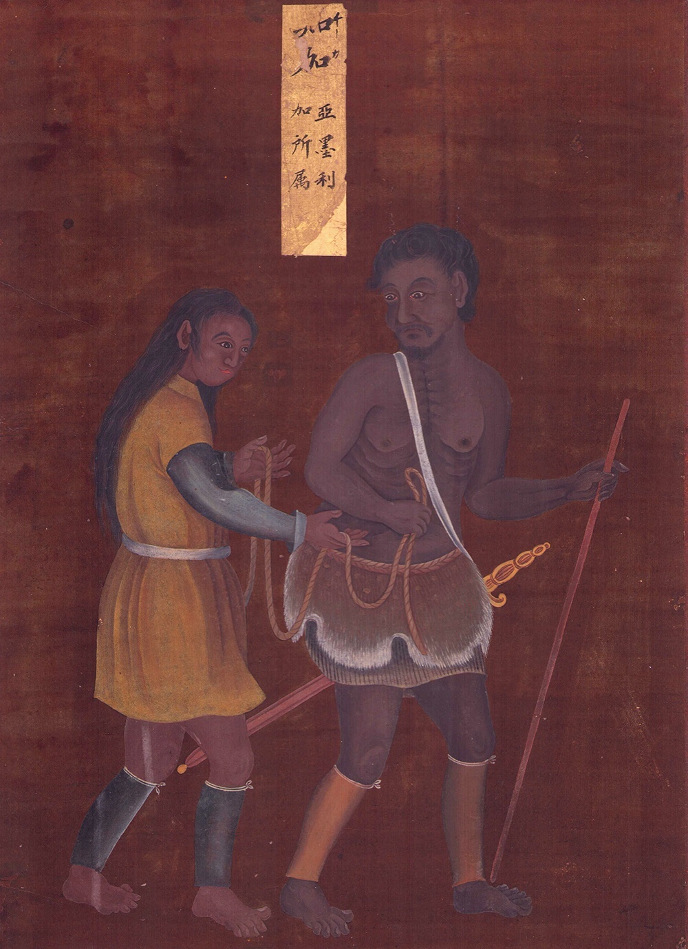 画像: 万国人物図画帖